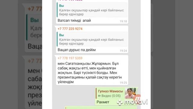 керібайланыс А Аязбаева смотреть онлайн