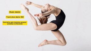 Медленная музыка для художественной гимнастики
