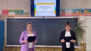 Самоанализ урока «Строение тела человека»
Наставник: НастаеваО.С.
Молодой педагог: Лещёва Е.Т.