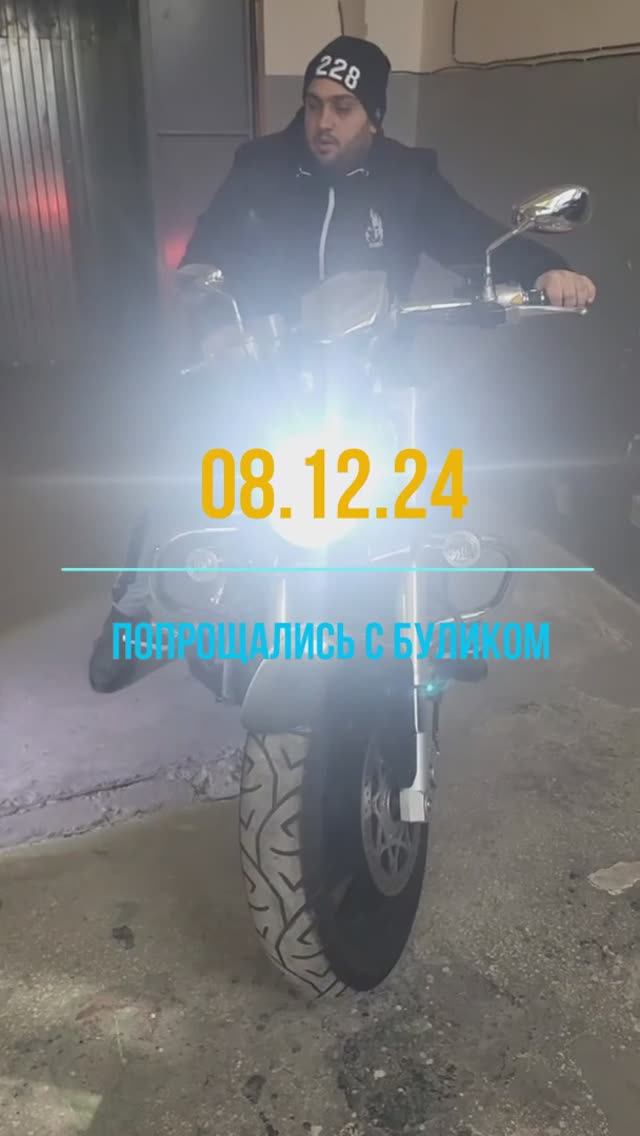 081224 простились  #suzukiintruder #m109r  @vlogger161 #ростовнадону Группа в VK @babilkerhs100