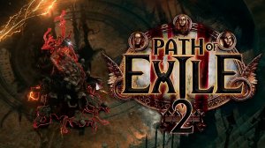 ФИНАЛЬНЫЙ БОСС 2 - го АКТА Яманра, Чудовище за Наёмника -  Path of Exile 2