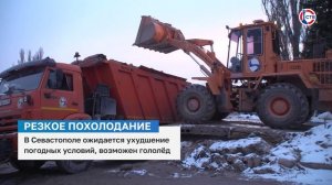 В Севастополе ожидается резкое похолодание