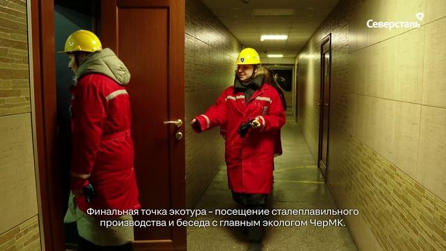 Учителя череповецкой «Женской гуманитарной гимназии» посетили промлощадку