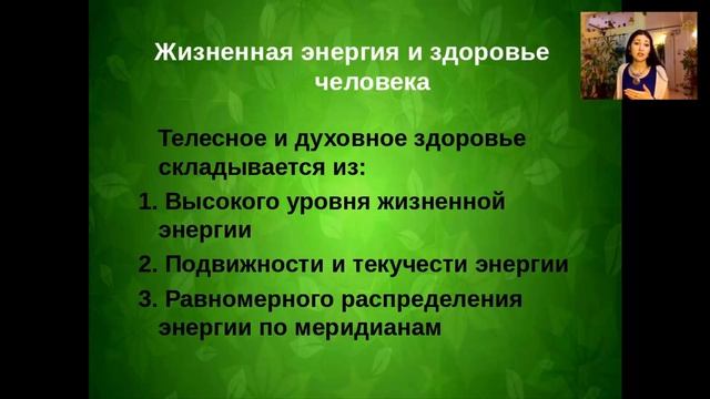 3. Жизненная энерги и здоровье (Бесплатный видеокурс обучения Рэйки)