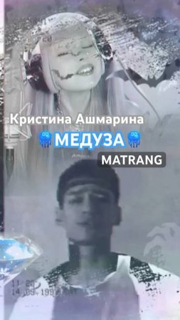 Что?😱 MATRANG Медузу спел дуэтом?