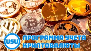 Учет обмена криптовалюты