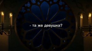 Кармилла и Сесилион:история их проклятой любви