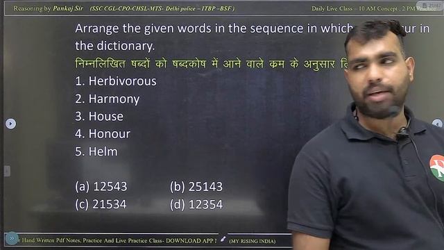 Dictionary-01 | SSC MTS Reasoning Classes | SSC CHSL Reasoning | All SSC Exam 2024