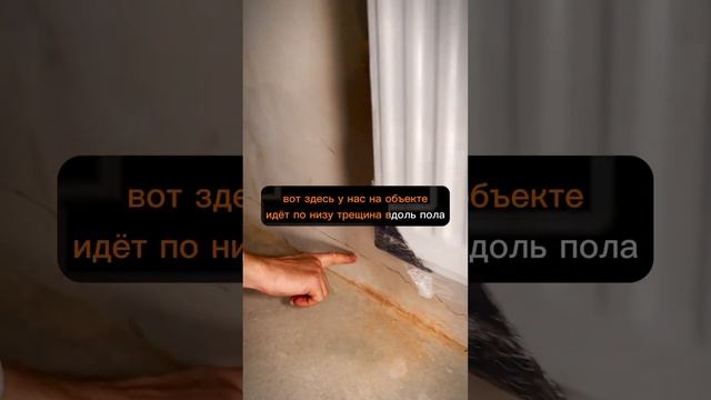 Треснула штукатурка: нужен ли демпфер? #konkovpro #штукатурка #ремонтчелябинск