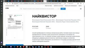 Преобразуя тепловые шумы микросхема может вырабатывать электроэнергию-Виноградов-Найквистор- ГВ