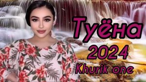 Туёна 2024 /186/ Суруди човандоз 2024 / Давлатчон туёна 2024 / Сурудхои Точики 2024