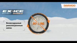 Революционные шины на снегоуборщик — EX ICE