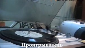 Проигрыватель Watson PH 5000