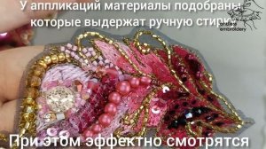 Вышиваем пёрышки. видео-презентация МК на три вида пёрышек (2  броши и аппликации цвета фуксии)