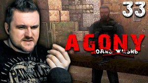 ЛУЧШИЙ ТОРГОВЕЦ В ИГРЕ (33) ► S.T.A.L.K.E.R. Agony