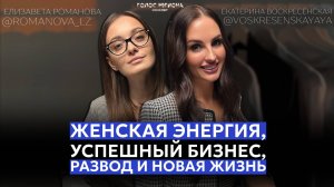 ЕКАТЕРИНА АВСТРИЕВСКИХ: про жизненные ценности, бутик «Kira и Я», про развод и «женскую энергию»