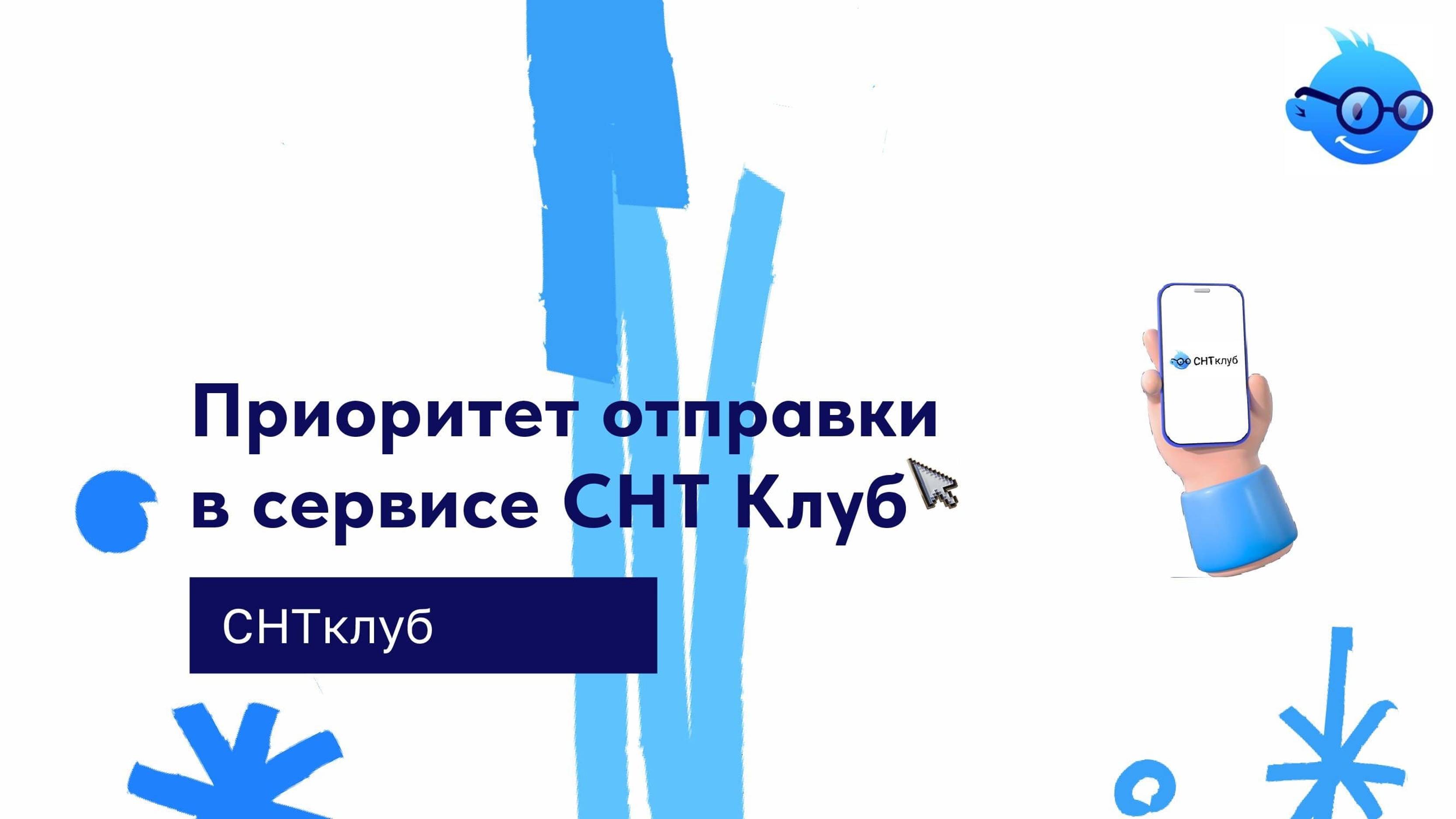 Настройка приоритетов при отправке уведомлений