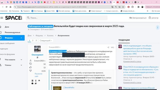 Бетельгейзе взорвется весной 2025 года