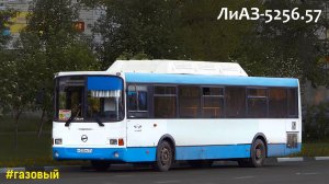 Поездка на ЛиАЗ-5256.57 (Cummins CGe250-30 & Allison T280R)