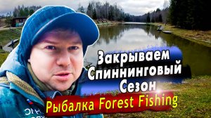 Закрываем спиннинговый сезон ловли форели | Ловля на силиконовые приманки и блесны