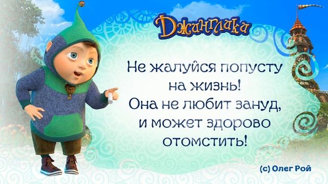 Джинглики