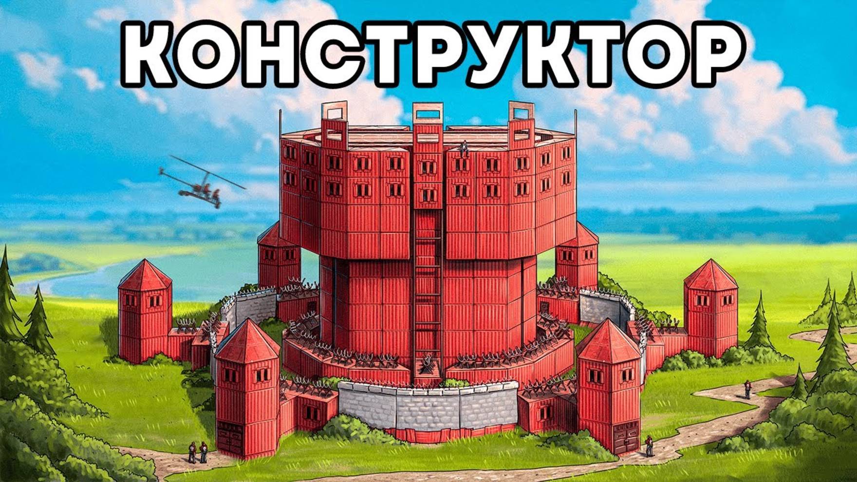 1440p60* ДОМ "КОНСТРУКТОР"! АРМИЯ ЧИТЕРОВ и 500 РАКЕТ в RUST/РАСТ BodyaFell