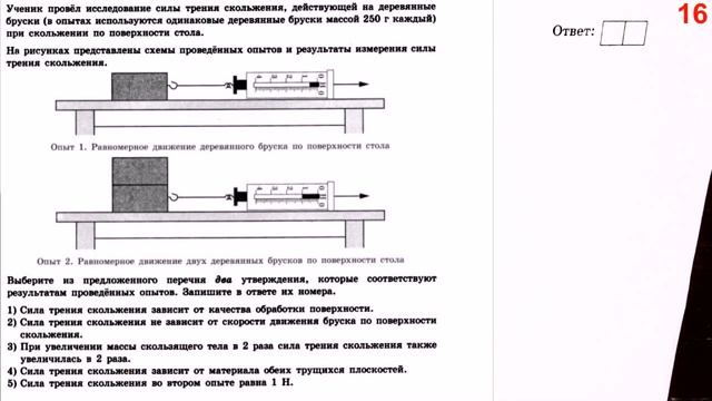 ОГЭ Физика 2024 Камзеева (ФИПИ) 30 типовых вариантов, вариант 24, подробный разбор всех заданий