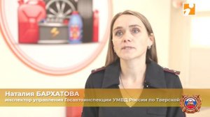 «Автодело» для школьников: Тверские дороги безопасности от 12.12.2024