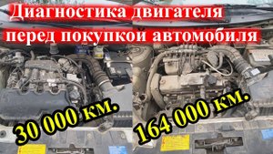 ДИАГНОСТИКА ДВИГАТЕЛЯ АВТОМОБИЛЯ СВОИМИ РУКАМИ.