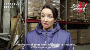 Брянский Народный фронт передаст детям Донбасса крупную партию детских подгузников