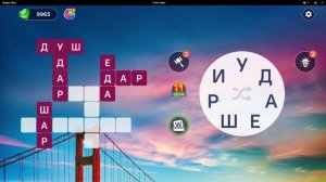 (WOW) Words of Wonders ОТВЕТЫ НА УРОВНИ 981,982,983,984,985,986,987,988,989,990