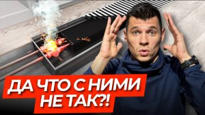 ВНУТРИПОЛЬНЫЕ КОНВЕКТОРЫ НЕ ГРЕЮТ, ПЫЛЕСБОРНИКИ, ШУМНЫЕ... Полный разбор отопления