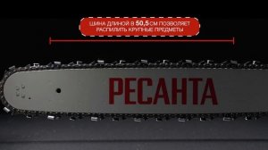 Бензопила РЕСАНТА БП-5220 70/6/15