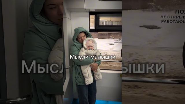 Мысли всех малышей этой зимой