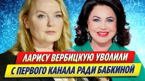 Новости Шоу-Бизнеса ★ Васильев рассказал, что Вербицкую уволили ради Бабкиной