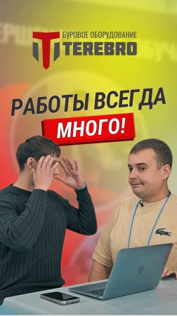 ГНП зимой?