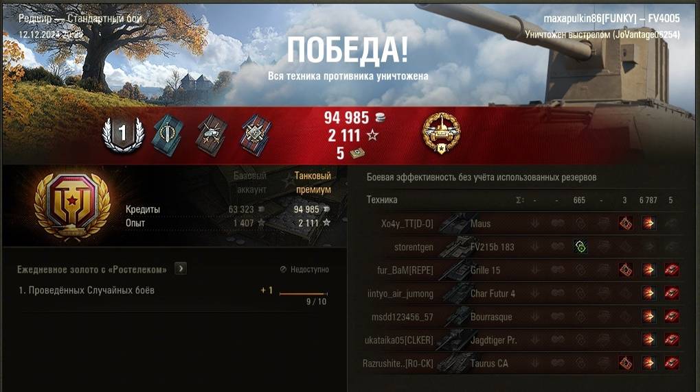 Калибр-Боец на Бабахе FV4005 под музычку смотреть онлайн