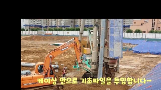 아파트 건물 기초 파일(PHC) 시공입니다.기초가 튼튼해야 건물이 튼튼 하죵~