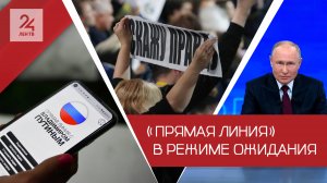 Прямая линия президента и кривая губернаторской исполнительности