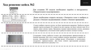 ИТ Создание ЦД практика-Консультация_3