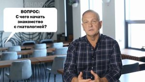 Основы Гнатологии. Кто такой гнатолог? Курсы Гнатологии. Школа Гнатологии. Славичек. Лечение ВНЧС