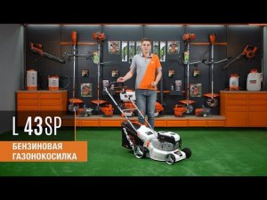 Газонокосилка бензиновая DAEWOO L 43SP