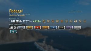 Крейсер Stalingrad: +236к урона 7 фрагов на карте Осколки - World of Warships