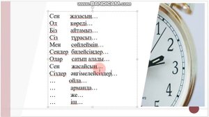 Казахский для начинающих. Глагол+а/е/й. Настоящее и Будущее время 1-часть