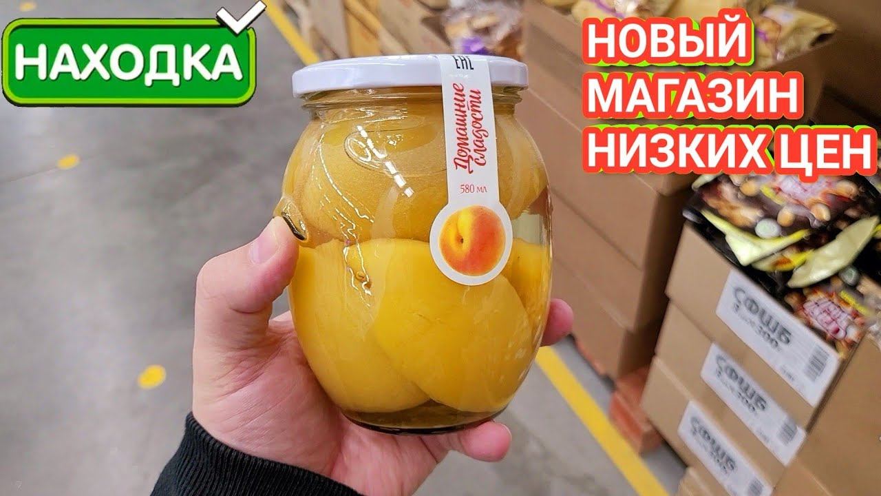 СВЕТОФОР или ✅ НАХОДКА? ГДЕ ЦЕНЫ НИЖЕ А АССОРТИМЕНТ ТОВАРА БОЛЬШЕ И ЛУЧШИЕ