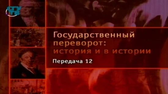 # 12. Государственные перевороты Нового времени. Екатерина против мужа