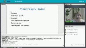 Почему печень является ключевым органом для успеха в жизни и бизнесе. Часть 2 _ Алимова Любовь
