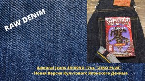Samurai Jeans S5100VX 17oz "ZERO PLUS" - Новая Версия Культового Японского Денима