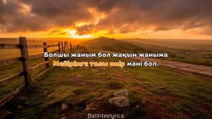 Мирас Жугунусов - Әндетемін караоке