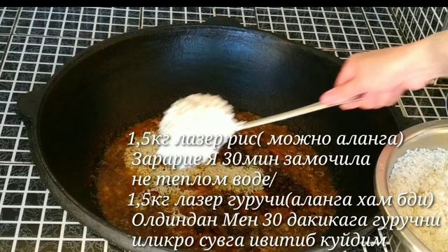 Самый вкусный узбекский плов | Ош | Палов